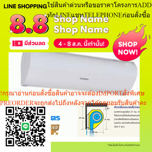 ม่านอากาศ Amena Air Curtain รุ่น ACLP ขนาด 90cm120cm แรงลม 3 เมตร