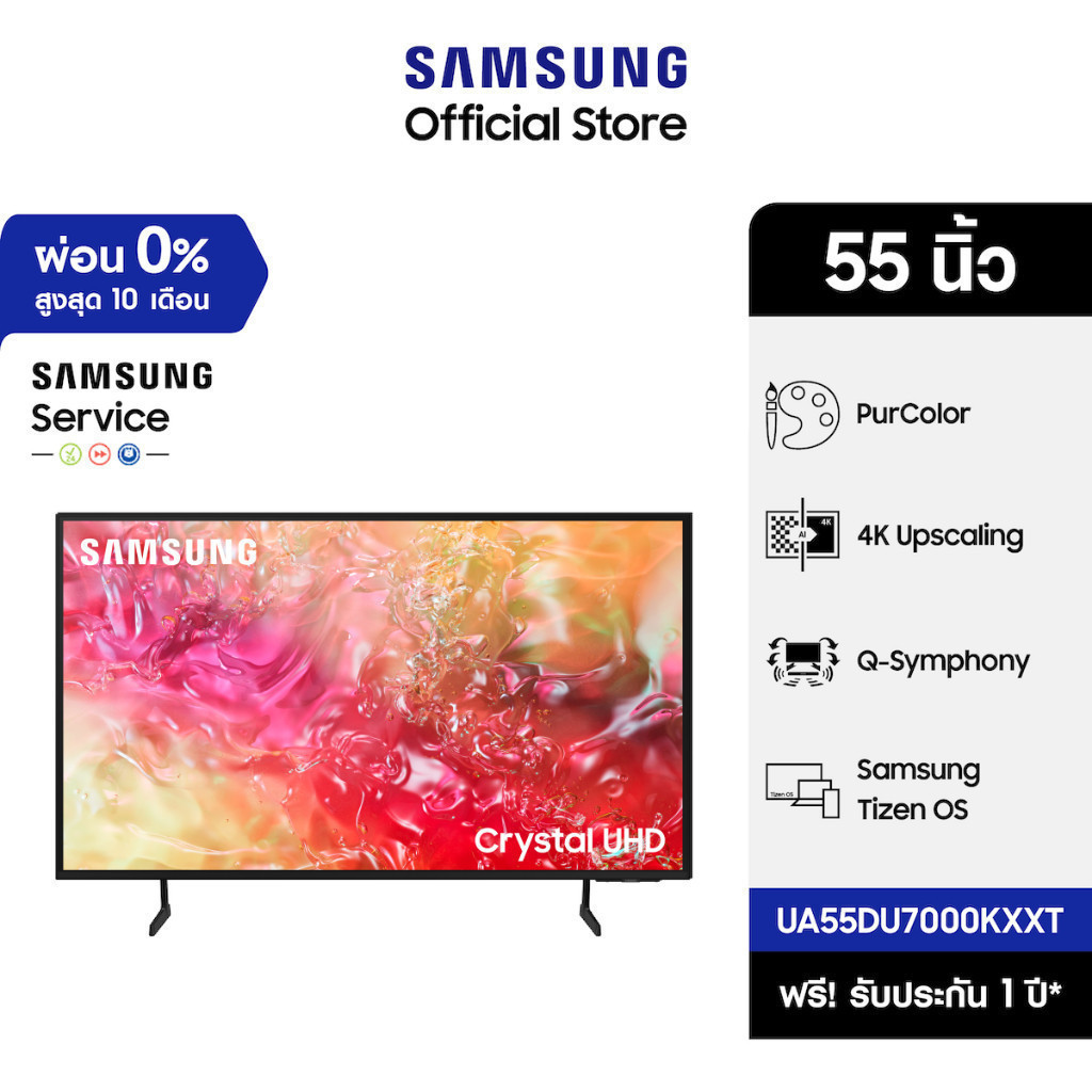 จัดส่งฟรี SAMSUNG TV Crystal UHD Smart TV 2024 55 นิ้ว รุ่นUA55DU7000KXXT
