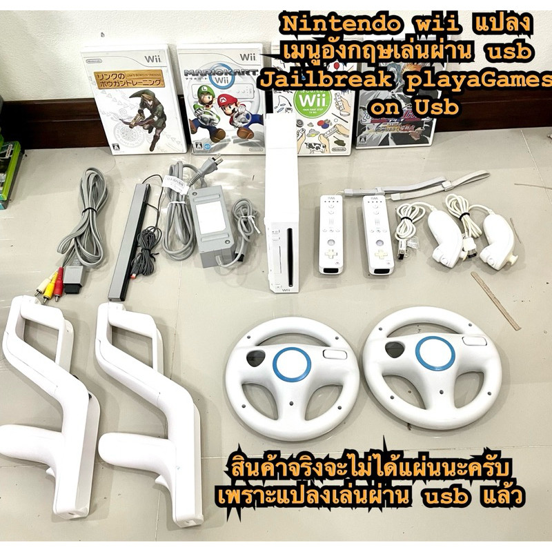 เครื่องเกมส์ wii แปลงเมนู Eng Jailbreak Menu Englishเมม และ hdd เพิ่มความจุพร้อมลงเกมส์เต็มความจุเปิดเล่นได้เลย
