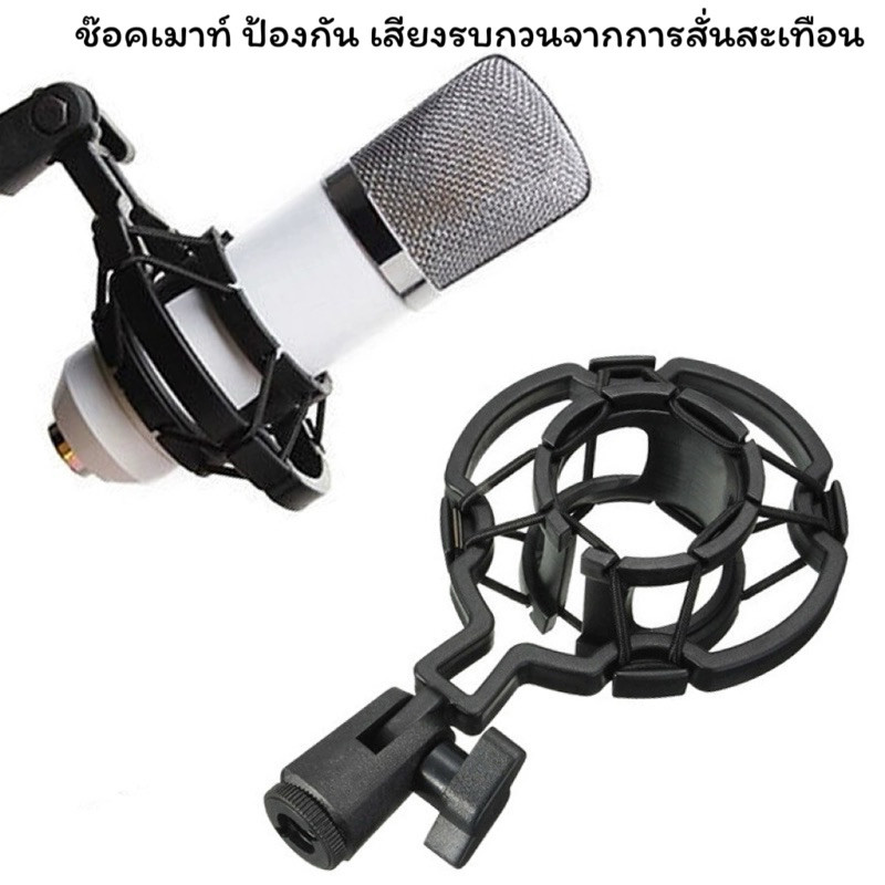ช๊อคเม้าท์ คอนเดนเซอร์ ตัวจับไมค์คอนแเนเซอร์ มีความไวสูง ยืดหยุ่นสูง ABS