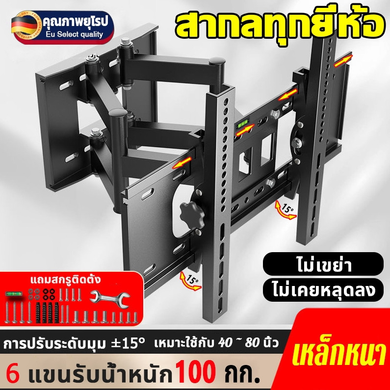 ขาแขวนทีวี แบริ่งน้ำหนัก80KG 26 80 นิ้ว ขาแขวนทีวีติดผนัง ทีวีติดผนัง รับสวิงซ้ายขวา ปรับยืดเข้ายื่ดออกได้