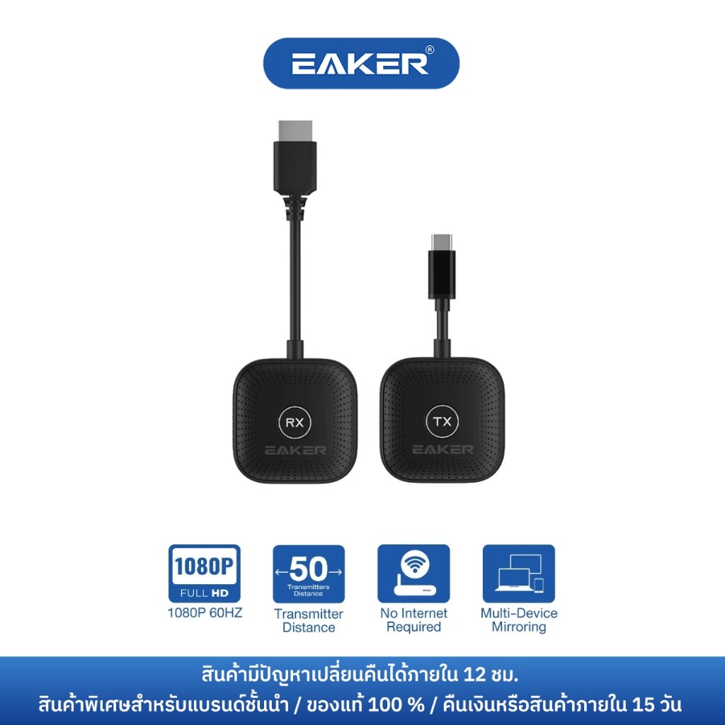 EAKER HDW100 Wireless Display Adapter 50m Range for Meetings Teaching Plug Play Supports Mobile PC Projection