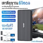 เสาอากาศดิจิตอลใหม่ รองรับDVBT2 มีเทคโนโลยี Smart Amplifier ใช้ได้ทั้งภายในและภายนอกบ้าน