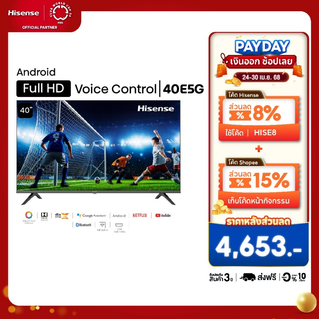 Hisense ทีวี 40 นิ้ว Full HD Android Smart TV WiFi Builtin Netflix Youtube Google Assistant รุ่น 40E5G