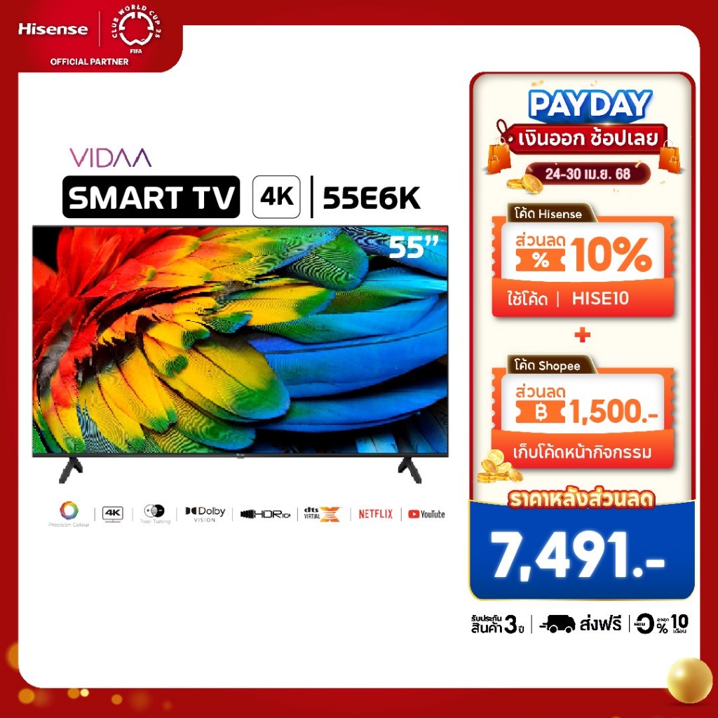 Hisense TV รุ่น 55E6K ขนาด 5565 4K Ultra HD Smart TV Voice Control WIFI Build in Netflix HDRDolby