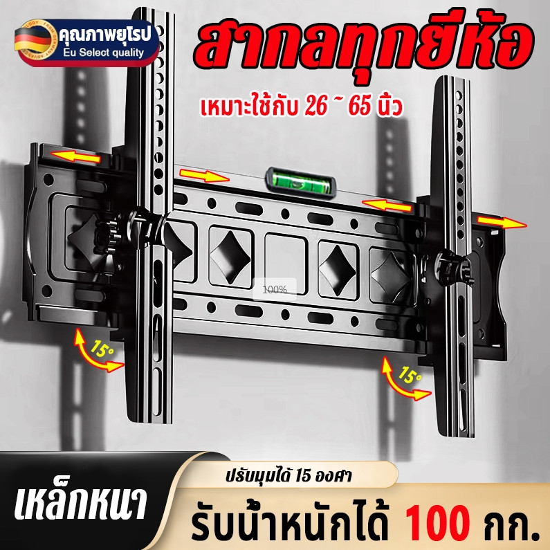 เหล็กหนา ขาแขวนทีวี 2680 นิ้ว เอียง15 ติดตั้งง่าย ขาแขวนทีวีติดผนัง ขาแขวน tv ติดผนัง