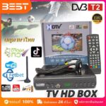 กล่อง ดิจิตอล 2025 BOX DigitalTV HD BOX ใช้ร่วมกับเสาอากาศทีวี คมชัดด้วยระบบดิจิตอล สินค้าคุณภาพ กล่องดิจิตอลทีวี กล่องรับสัญญาณtv