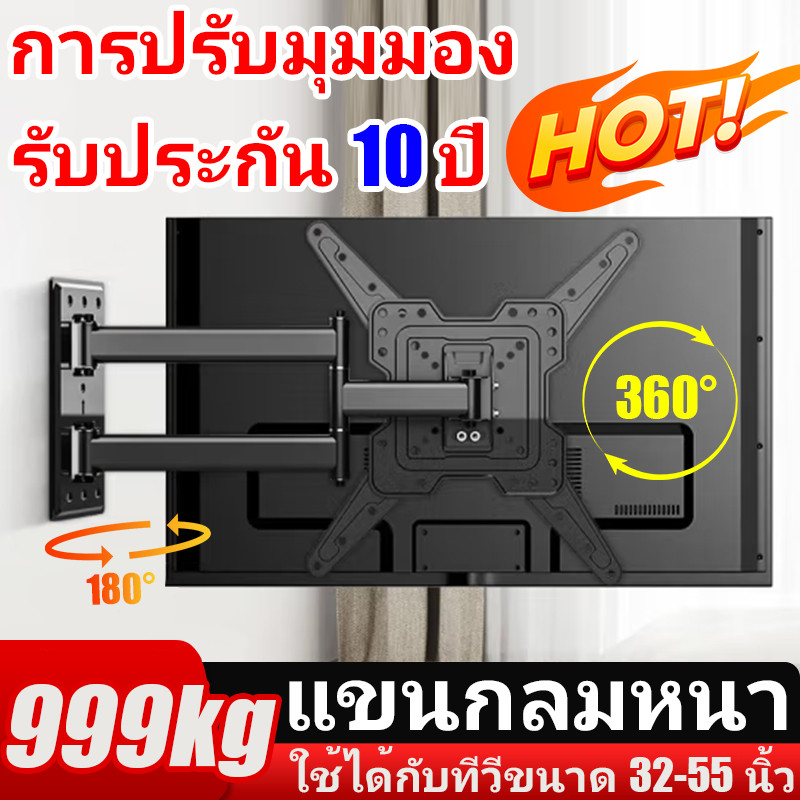 รับประกัน 10 ปี ขาแขวนทีวี ขาแขวนทีวี ติดผนัง ปรับมุมได้ 3255 LCDLED 100 พอดี Wall TV ขาแขวนทีวี ติดผนัง