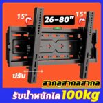 ทีวี 2680 นิ้ว ทีวีติดผนัง ขาตั้งทีวี ขาแขวนทีวี ตัวหนาและใหญ่ขึ้น การปรับระดับเสียง 15 การออกแบบโครงสร้างหกแขน แข็งแกร่งและมั่นคง ขาแขวน tv ติดผนัง
