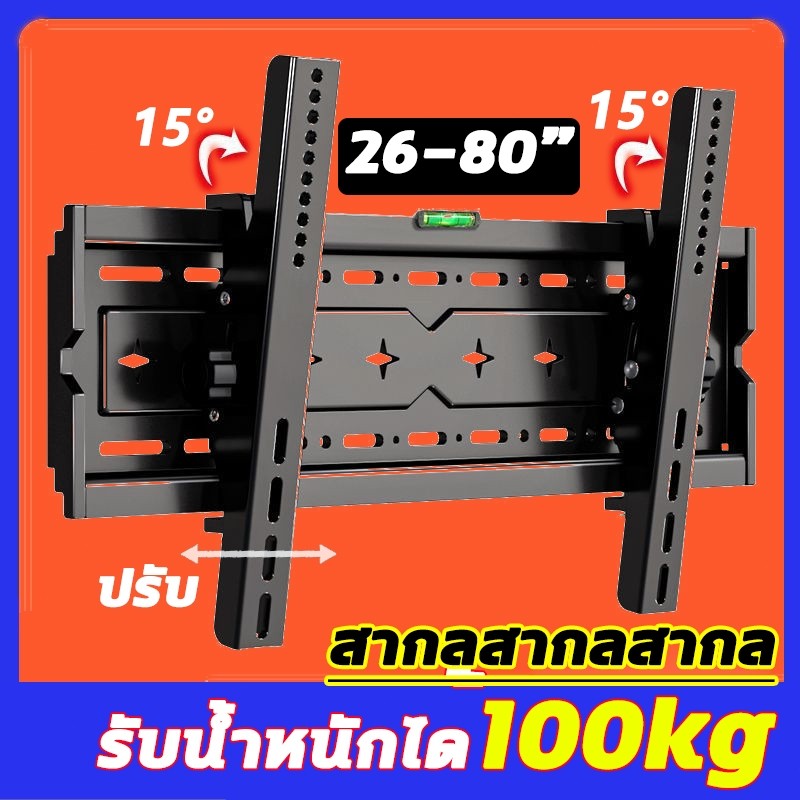 ทีวี 2680 นิ้ว ทีวีติดผนัง ขาตั้งทีวี ขาแขวนทีวี ตัวหนาและใหญ่ขึ้น การปรับระดับเสียง 15 การออกแบบโครงสร้างหกแขน แข็งแกร่งและมั่นคง ขาแขวน tv ติดผนัง