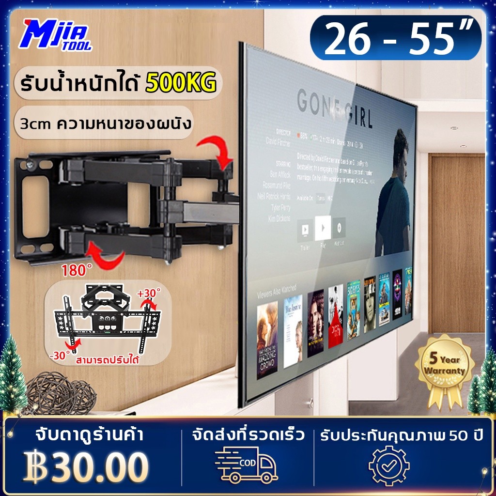 รับประกัน 5 ปี Mjiatool ขาแขวนทีวี ปรับมุมได้ 30602665 นิ้ว แบบ ที่ยีดทีวี ปรับสวิงซ้ายขวา ปรับยืดเข้ายื่ดออกได้ ขาแขวนยึดทีวี ขายึดทีวี