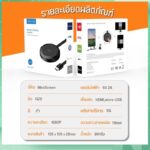Wireless Display Adapter G28 1080P 5G