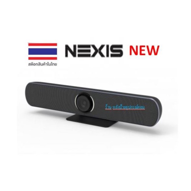 NEXIS Speaker Tacking Confernce Camera ตรวจจับเสียงและหมุนตามผู้พูดอัตโนมัติ