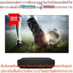 HISENSE LASER TV ขนาด 120 นิ้ว รุ่นHE100L5120 New