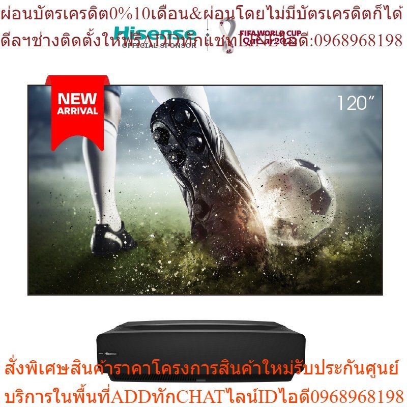 HISENSE LASER TV ขนาด 120 นิ้ว รุ่นHE100L5120 New