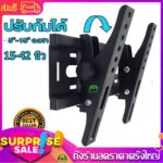 Bangkok มีสินค้าCODHT002 ที่แขวนทีวี ทีวีติดผนังปรับก้มเงยได้15องศา 3255นิ้ว ขาแขวนยึดทีวี ขายึดทีวี