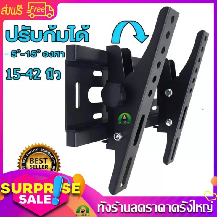 Bangkok มีสินค้าCODHT002 ที่แขวนทีวี ทีวีติดผนังปรับก้มเงยได้15องศา 3255นิ้ว ขาแขวนยึดทีวี ขายึดทีวี