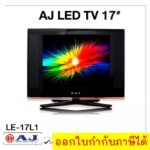 ทีวีดีจิตอล LED TV 17 นิ้ว รุ่น LE17L1