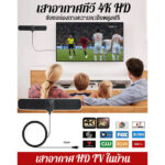 เสาอากาศทีวี hd ดิจิตอล เสาอากาศสัญญาณทีวี ติดตั้งที่ยืดหยุ่นและสะดวก เสาอากาศ hd ใช้พื้นที่น้อย