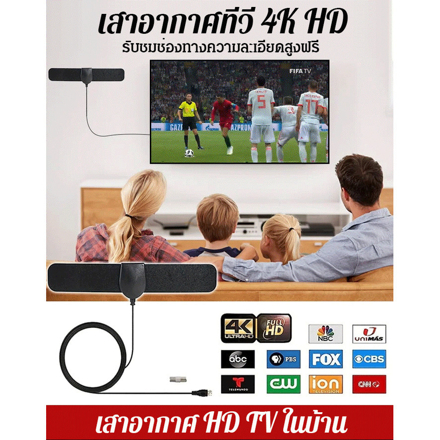 เสาอากาศทีวี hd ดิจิตอล เสาอากาศสัญญาณทีวี ติดตั้งที่ยืดหยุ่นและสะดวก เสาอากาศ hd ใช้พื้นที่น้อย