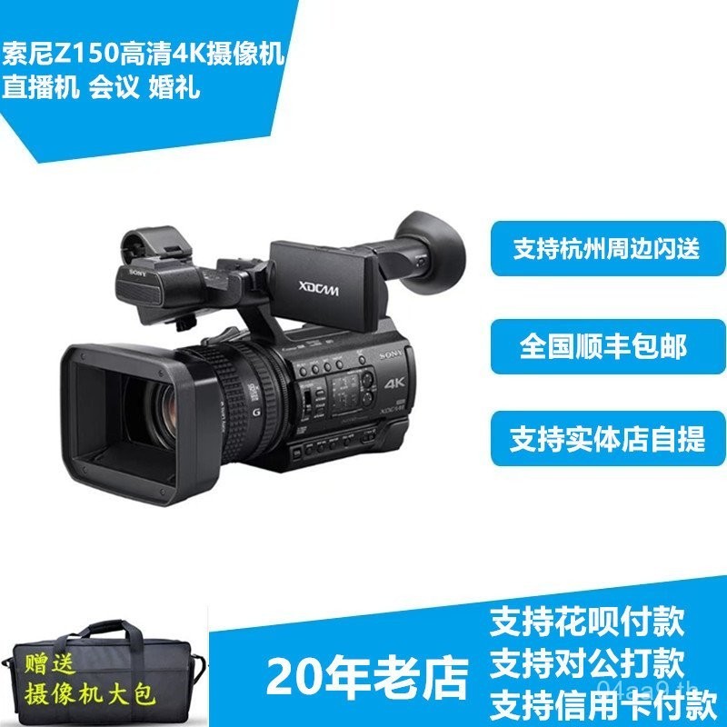 กล้อง HD ระดับมืออาชีพ Sony PXWZ150 สำหรับการสตรีมสด 4K สำหรับการประชุม Sony Z150