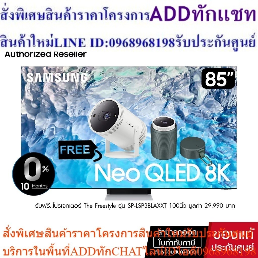 PreOrderSAMSUNG Neo QLED 8K Smart TV รุ่น QA85QN900BKXXT 85 85QN900B