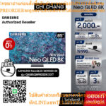 PRE ORDER SAMSUNG Neo QLED 8K Smart TV 85QN900D 85นิ้ว รุ่น QA85QN900DKXXT NEW2024ฟรี Soundbar S800B