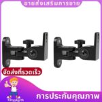 ขายึดลาโพงติดผนัง ขาตั้งติดผนังเสียงเซอร์ราวด์สากลโลหะผสมสังกะสี2 ชิ้น hzsyykjjth