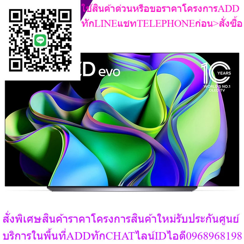 LG ทีวี OLED evo 83C3 83 4K Smart ปี 2023 รุ่น OLED83C3PSAATM
