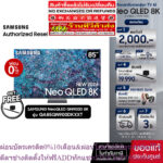PRE ORDER SAMSUNG Neo QLED 8K Smart TV 85QN900D 85นิ้ว รุ่น QA85QN900DKXXT NEW2024ฟรี Soundbar S800B