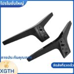 ขาตั้งสาหรับขาทีวีเปลี่ยนขาตั้งทีวีขาสาหรับ 49 50 55 นิ้วทีวี 50UM7300AUE 50UK6300BUB 50UK6500AUA พร้อมสกรูใช้งานง่าย xgaminfhcuifuehth