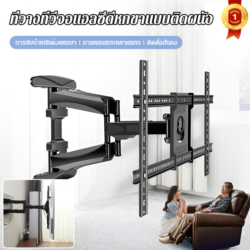 ขาแขวนทีวี จอแอลซีดี หกเหลี่ยมแบบติดผนัง