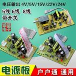 เครื่องรับสัญญาณบอร์ดพลังงานในครัวเรือน 4 5 6 8Cord Power Board PlugIn Card TV Top Box Accessories0022
