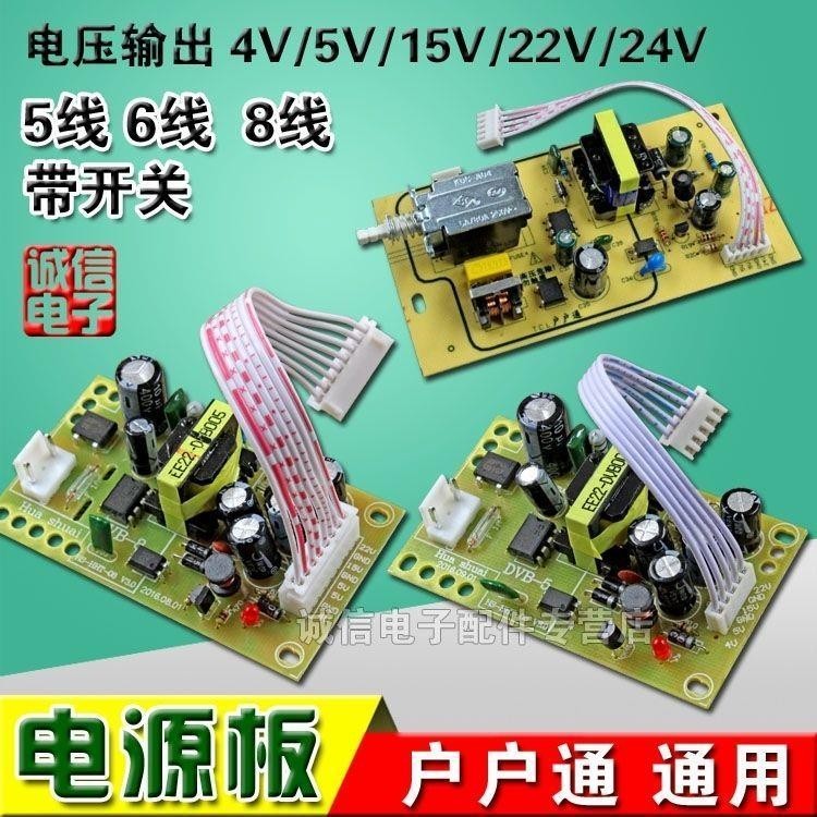เครื่องรับสัญญาณบอร์ดพลังงานในครัวเรือน 4 5 6 8Cord Power Board PlugIn Card TV Top Box Accessories0022
