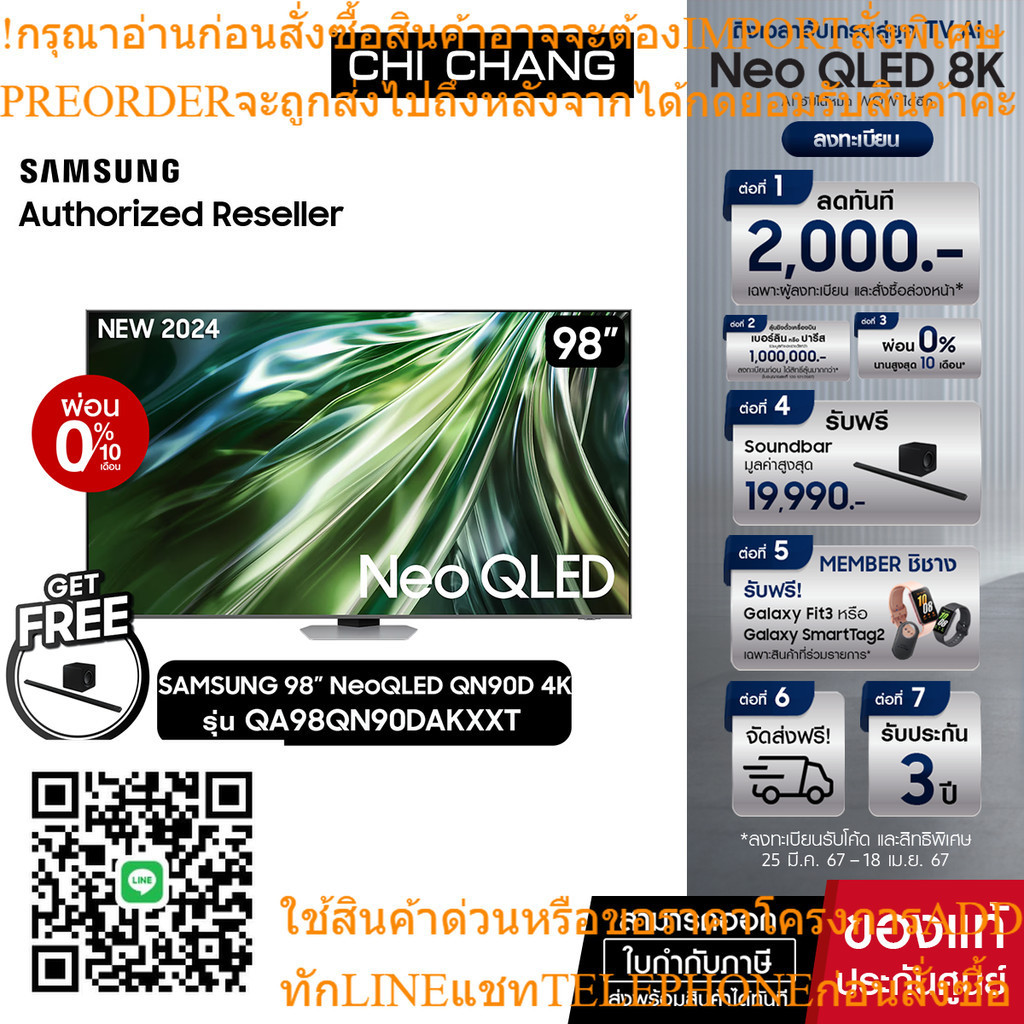 PRE ORDER SAMSUNG Neo QLED 4K Smart TV 98QN90D 98นิ้ว รุ่น QA98QN90DAKXXT NEW2024ฟรี Soundbar S800B