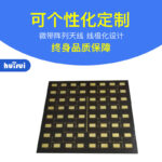ฮุยรุ่ย เสาอากาศอาร์เรย์ไมโครสตริปแบบวงกว้างพิเศษ เสาอากาศโมดูล RFID เสาอากาศ WiFi เสาอากาศอัจฉริยะในตัว