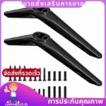 ขาตั้งสาหรับขาตั้งทีวีขา 28 32 40 43 49 50 55 65 นิ้วขาตั้งทีวีสาหรับขาทีวีเปลี่ยนขาทีวีพร้อมสกรู คูลมอลล์123ไทย
