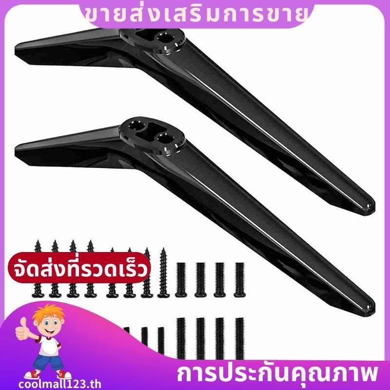 ขาตั้งสาหรับขาตั้งทีวีขา 28 32 40 43 49 50 55 65 นิ้วขาตั้งทีวีสาหรับขาทีวีเปลี่ยนขาทีวีพร้อมสกรู คูลมอลล์123ไทย