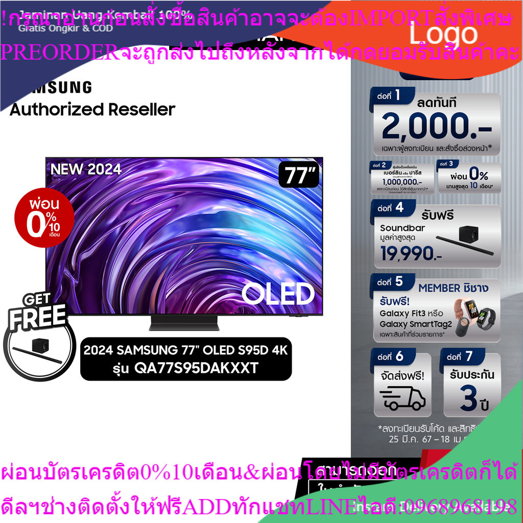 PRE ORDER SAMSUNG OLED 4K Smart TV 77S95D 77นิ้ว รุ่น QA77S95DAKXXT NEW2024ฟรี Soundbar S800B