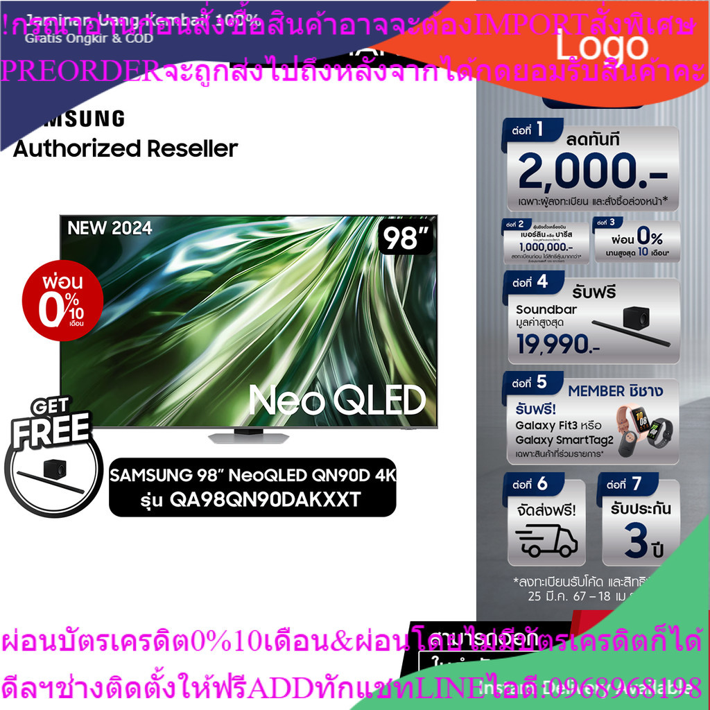 PRE ORDER SAMSUNG Neo QLED 4K Smart TV 98QN90D 98นิ้ว รุ่น QA98QN90DAKXXT NEW2024ฟรี Soundbar S800B