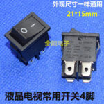Lcd TV Switch Accessories ปุ่มปุ่มโยกสวิตช์สี่ขาเหมาะสาหรับ Haierhai Nobunaga Rainbow0022