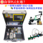 ซีเมนส์ smarts7200plc ชุดแชสซีการเรียนรู้กล่องทดลองแพลตฟอร์มการฝึกอบรมการเขียนโปรแกรม4G อินเทอร์เน็ตอุตสาหกรรม