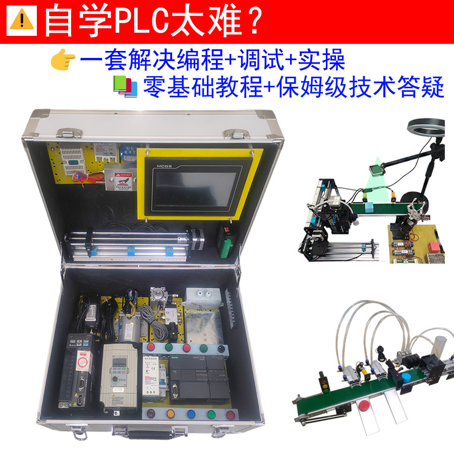 ซีเมนส์ smarts7200plc ชุดแชสซีการเรียนรู้กล่องทดลองแพลตฟอร์มการฝึกอบรมการเขียนโปรแกรม4G อินเทอร์เน็ตอุตสาหกรรม