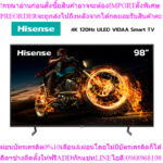 Hisense TV 98EU7H ทีวี 98 นิ้ว 4K 120Hz ULED Smart TV VIDAA U6 Quantum Dot Colour Voice control with youtube netflix DVB