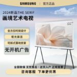 ทีวี LCD อัจฉริยะ 4K HD ขนาด 435565 นิ้ว แบบตั้งพื้น ซีรีส์ LS01D จากซัมซุง