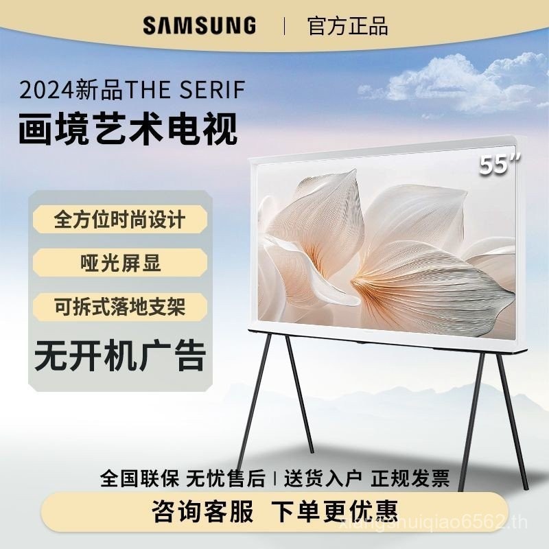 ทีวี LCD อัจฉริยะ 4K HD ขนาด 435565 นิ้ว แบบตั้งพื้น ซีรีส์ LS01D จากซัมซุง