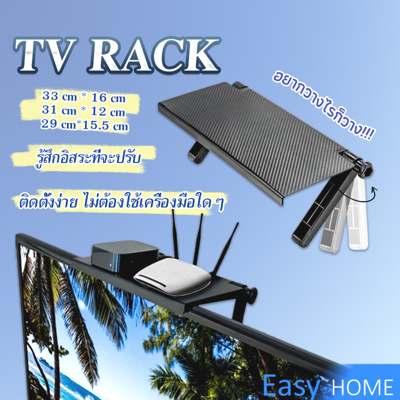 ชั้นวางของบนทีวี ไม่ต้องติดกาวและเจาะรู ที่วางของหลัง จอคอม นวาง หลังทีวี Shelf