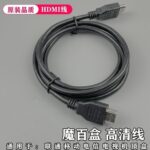 สาย HDMI คอมพิวเตอร์ HDMI TV Top Box Original Mobile Unicom Telecom 4K ขายส่ง hdmi210022