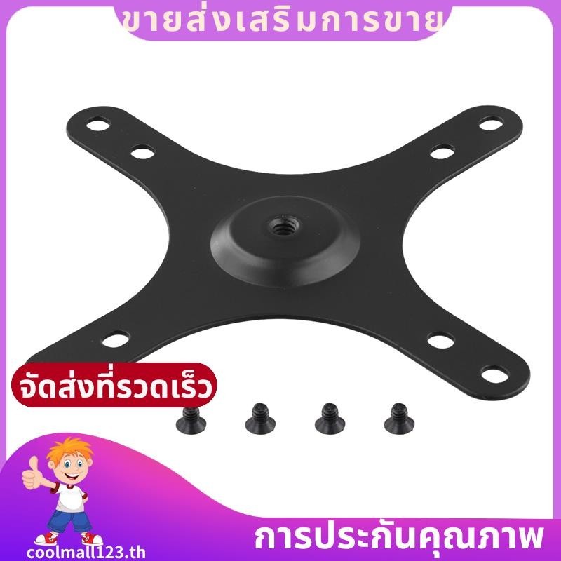 แผ่นยึดจอภาพแบบพกพา รูสกรู 14 นิ้วถึง 100x100 มม 75x75 มม ชุดสกรูที่ยึดติดผนัง coolmall123th