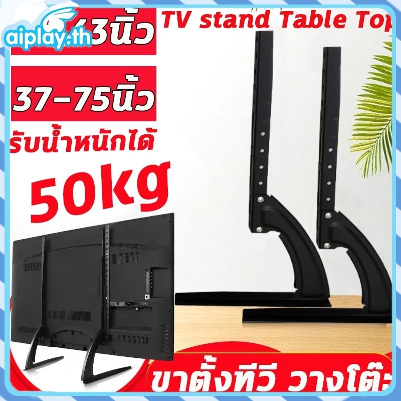 COD ขนาด1475นิ้ว ขาTVใช้ทดแทนขาที่หายใช้เพื่อประหยัดพื้นที่วางTVรองรับTV ขาตั้งเดสก์ท็อปแบบไม่มีการเจาะ อเนกประสงค์